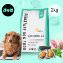 Signature Slim Control Dog Food - 2kg