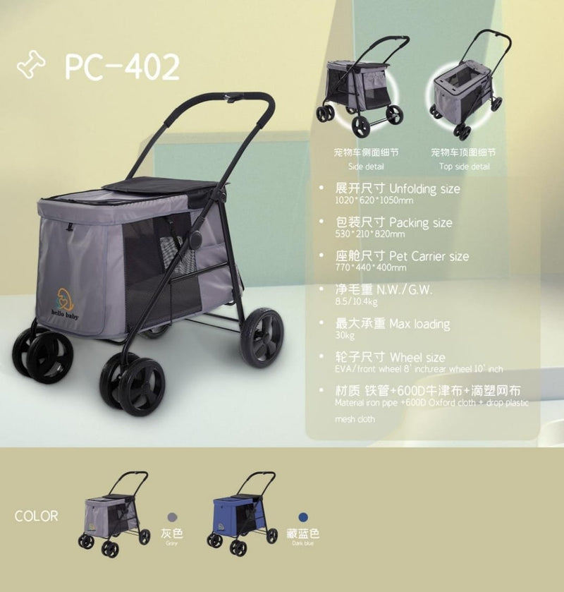 Four Wheels Pet Stroller PC 402