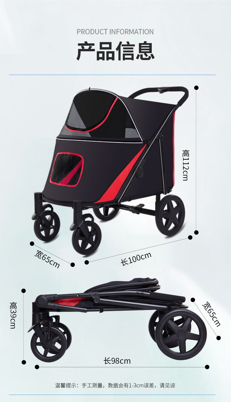 Four Wheels Pet Stroller PC 400